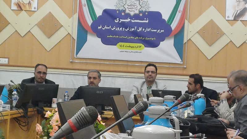استخدام ۴ هزار نیروی انسانی جدید در آموزش و پرورش استان قم استخدام ۴ هزار نیروی انسانی جدید در آموزش و پرورش استان قم